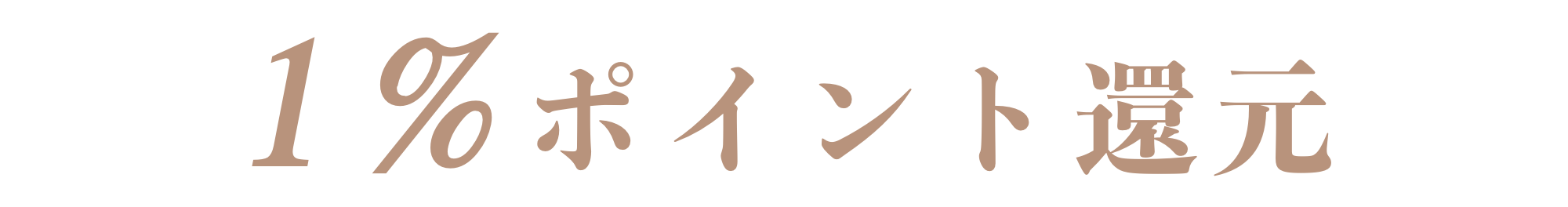 5,000ポイントプレゼント